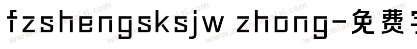 fzshengsksjw zhong字体转换